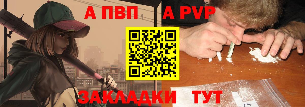 Alpha-PVP СК КРИС  А ПВП  Вход с VPN  где найти   Alfa_PVP СК КРИС  Грозный 
