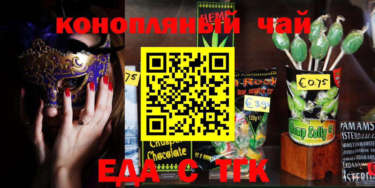 Грозный  Canna-Cookies конопля  Вход с VPN 