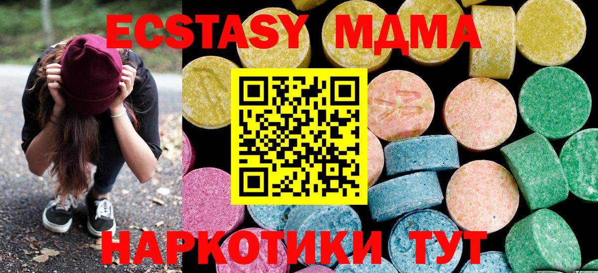 blacksprut зеркало  Экстази  Вход с VPN  Ecstasy TESLA  Грозный 