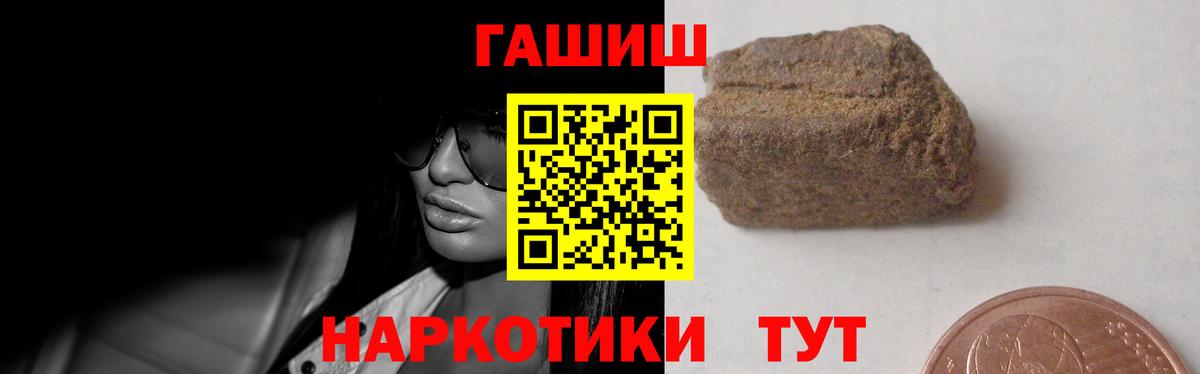 Гашиш 40% ТГК  ГАШИШ хэш  Грозный  Вход с VPN 