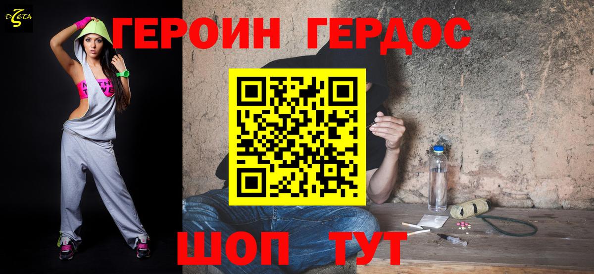 ГЕРОИН VHQ Грозный