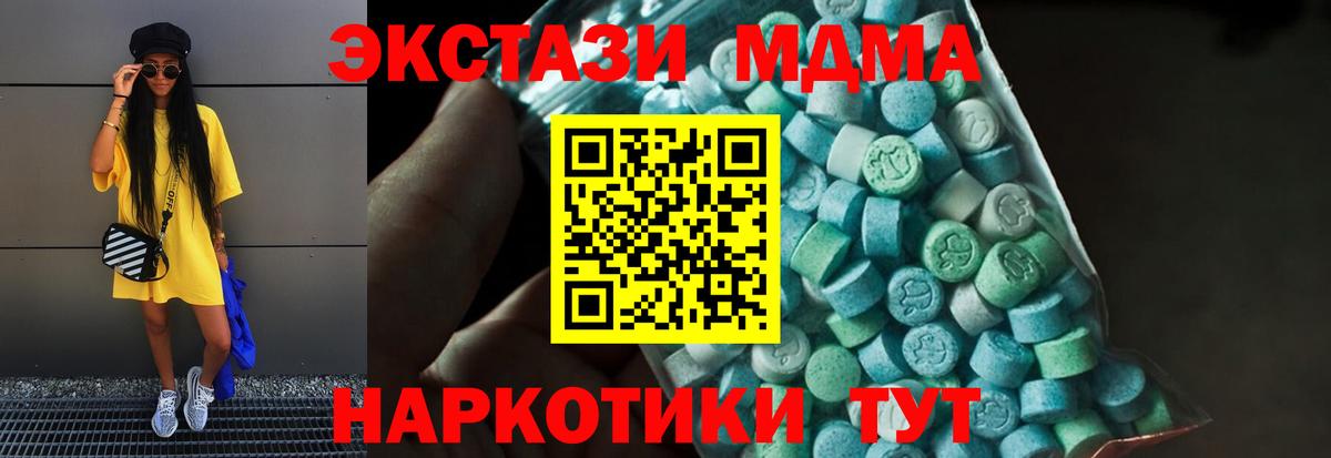 MDMA кристаллы  MDMA Molly  МДМА  Грозный  Вход с VPN 