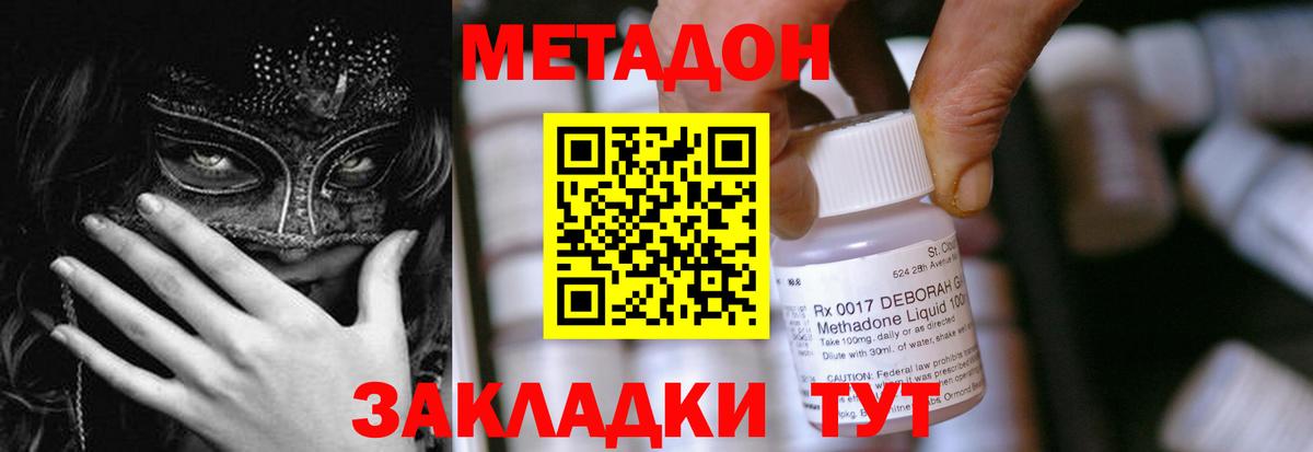 Грозный  МЕТАДОН VHQ  Вход с VPN 