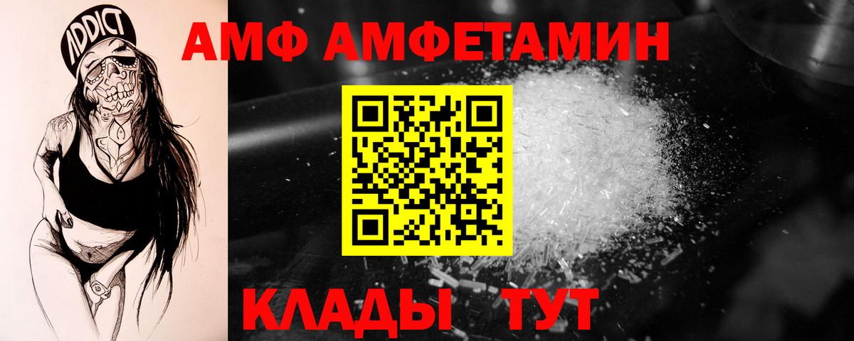 Первитин пудра  Вход с VPN  Грозный 