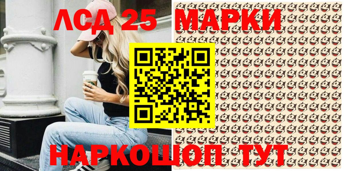 Марки 25I-NBOMe 1500мкг Грозный
